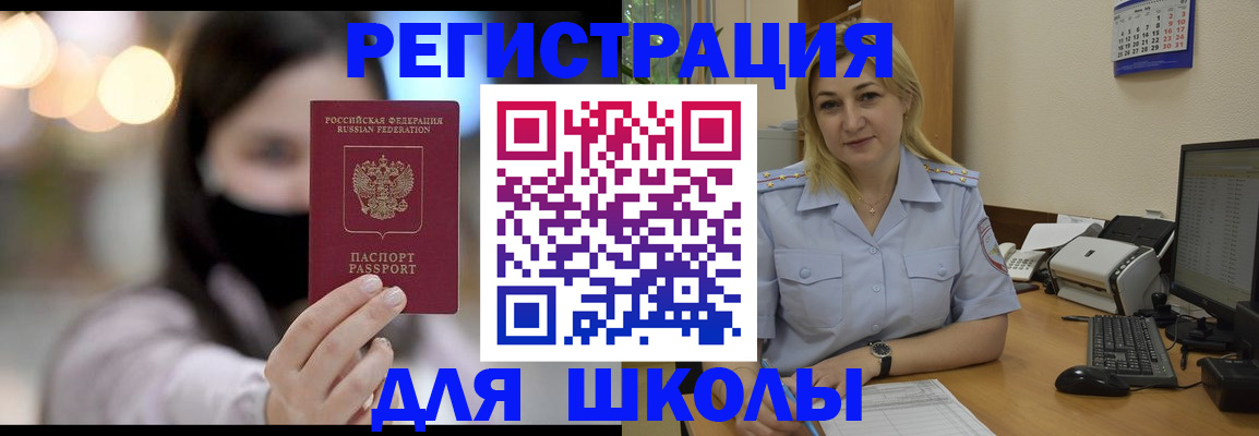 прописка 2025 в Азнакаево