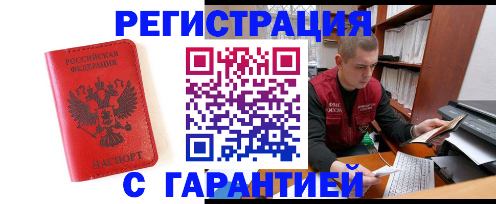 временная прописка в Азнакаево