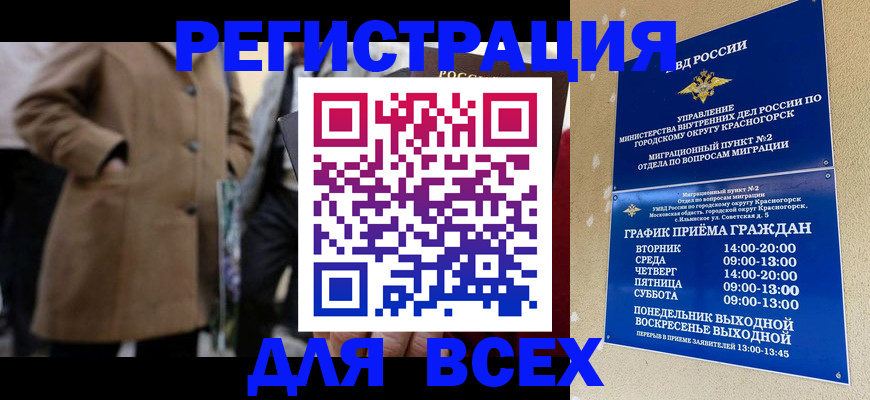 прописка в квартире в Азнакаево