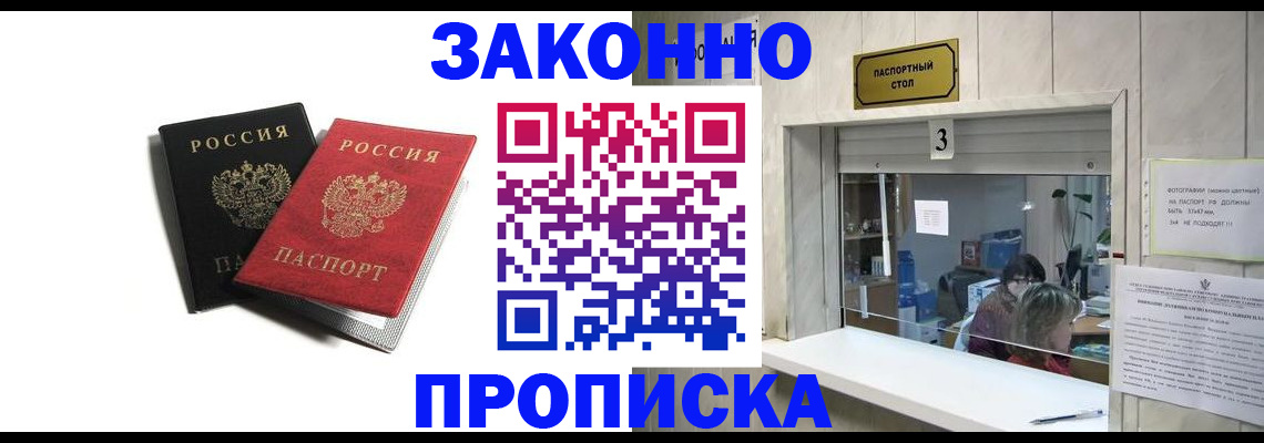 прописка ребенка в Азнакаево