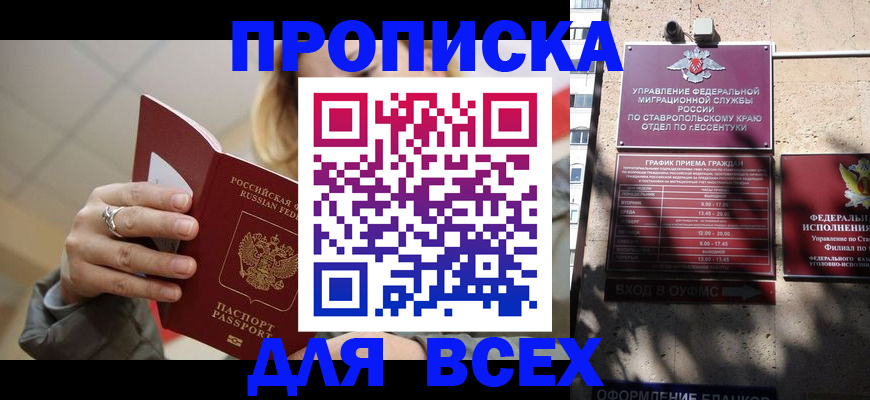 прописка регистрация в Азнакаево